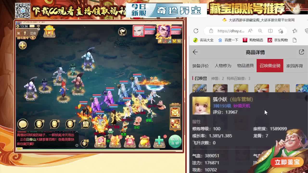 接估号 找号 200 日常 第4段