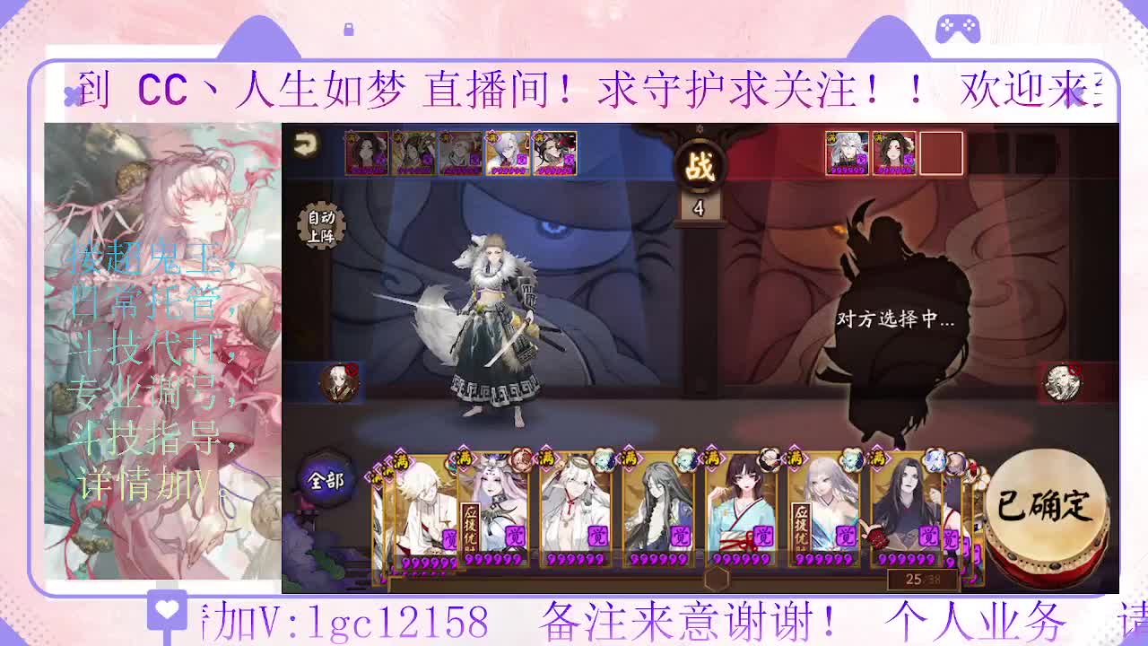 打打斗技，接斗技调号托管 第2段