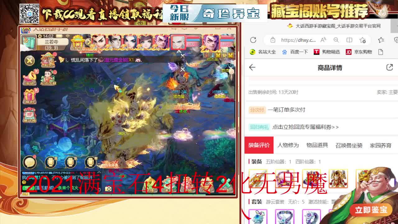 接估号 找号 200 日常 第5段