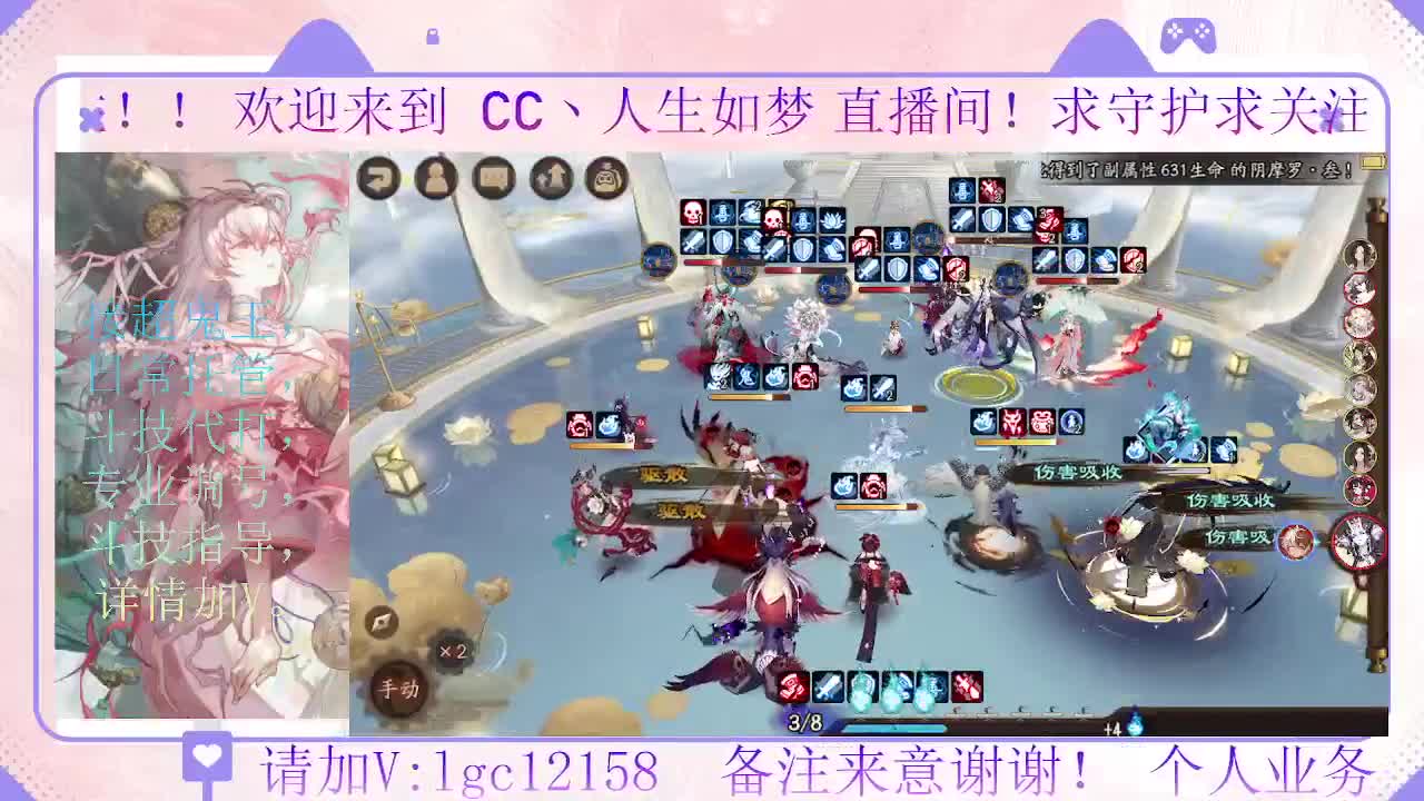 打打斗技，接斗技调号托管 第3段