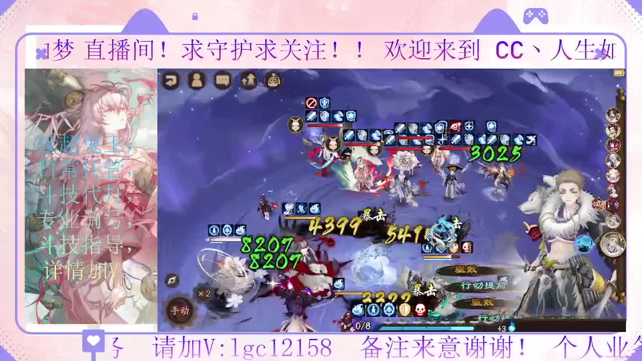 打打斗技，接斗技调号托管 第4段