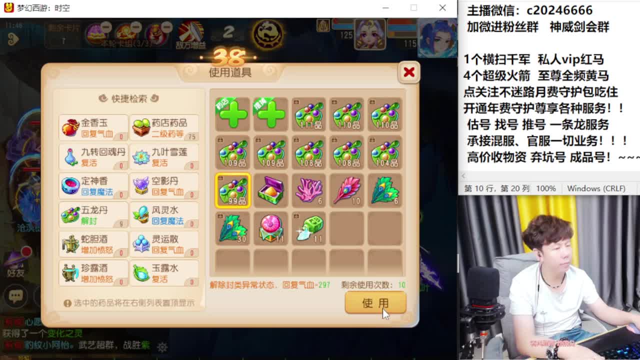 梦幻百科！免费接资源 第8段