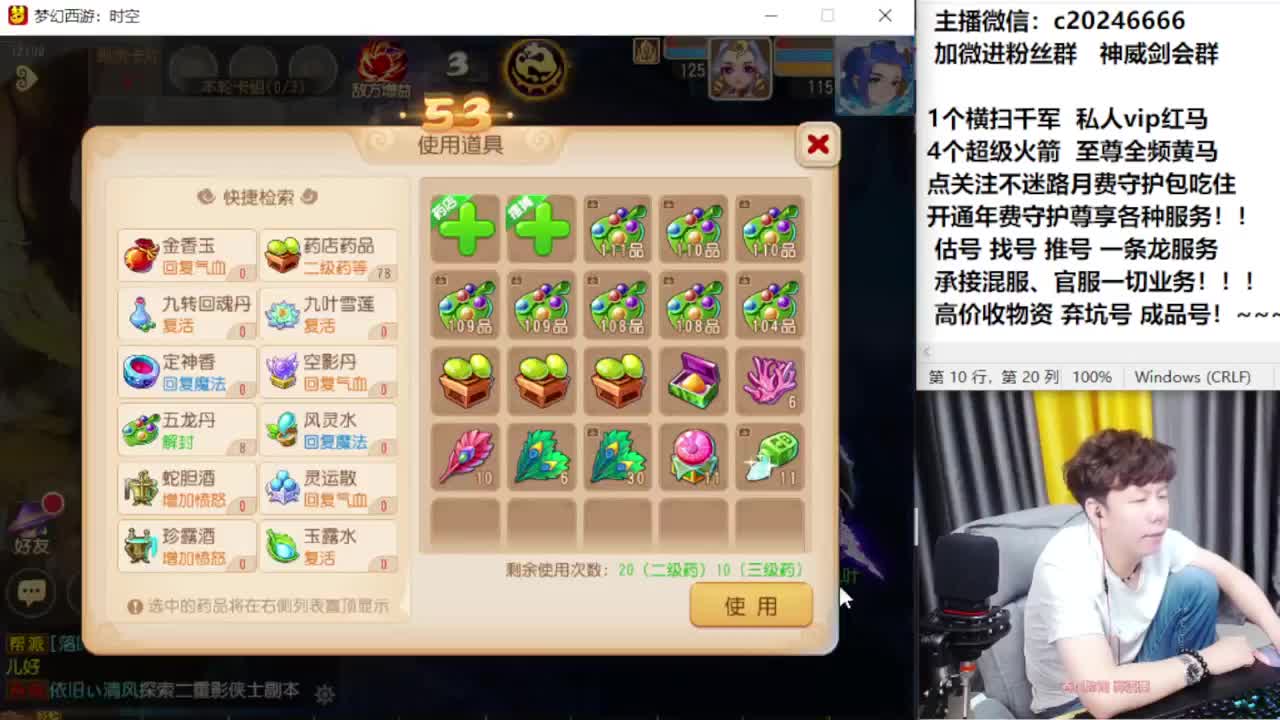 梦幻百科！免费接资源 第9段