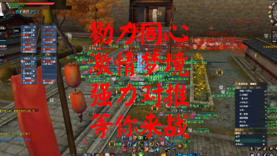 20230529 勠力同心梦境