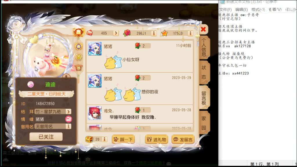 粉丝卡打九转m滴滴 第1段