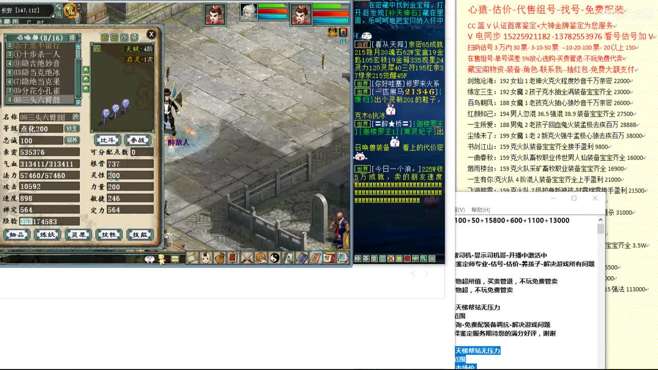 心猿-估价-找号-代售-帮出号-养娃 第5段