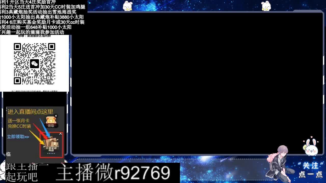 永久CC30兑换鸡腿30天CC 第1段