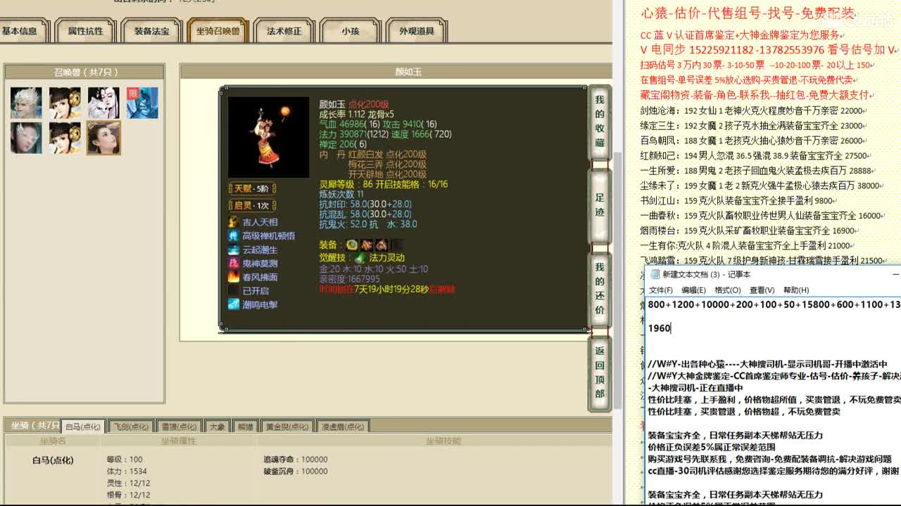 心猿-估价-找号-代售-帮出号-养娃 第7段