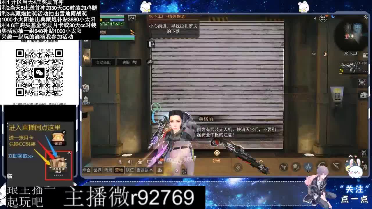 永久CC30兑换鸡腿30天CC 第2段