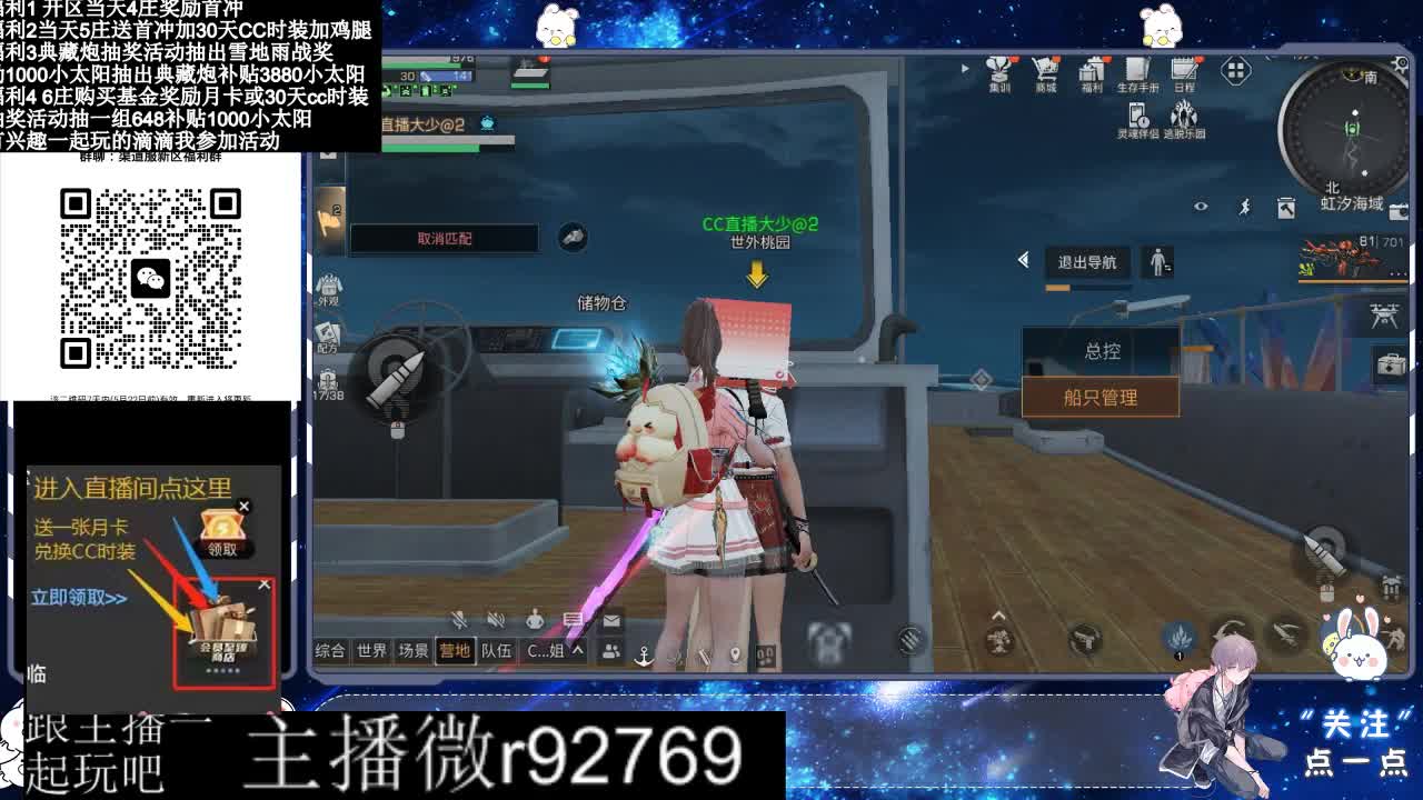 永久CC30兑换鸡腿30天CC 第3段