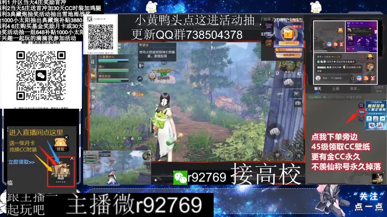 永久CC30兑换鸡腿30天CC 第4段