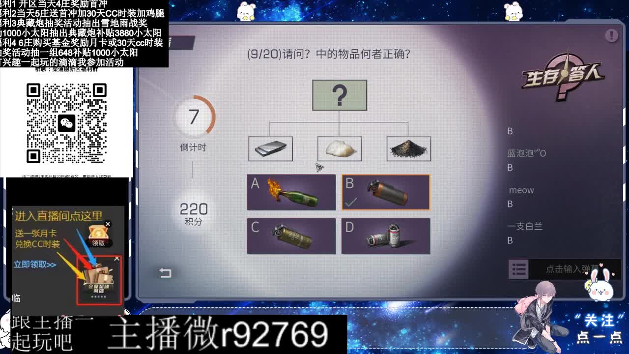 永久CC30兑换鸡腿30天CC 第5段