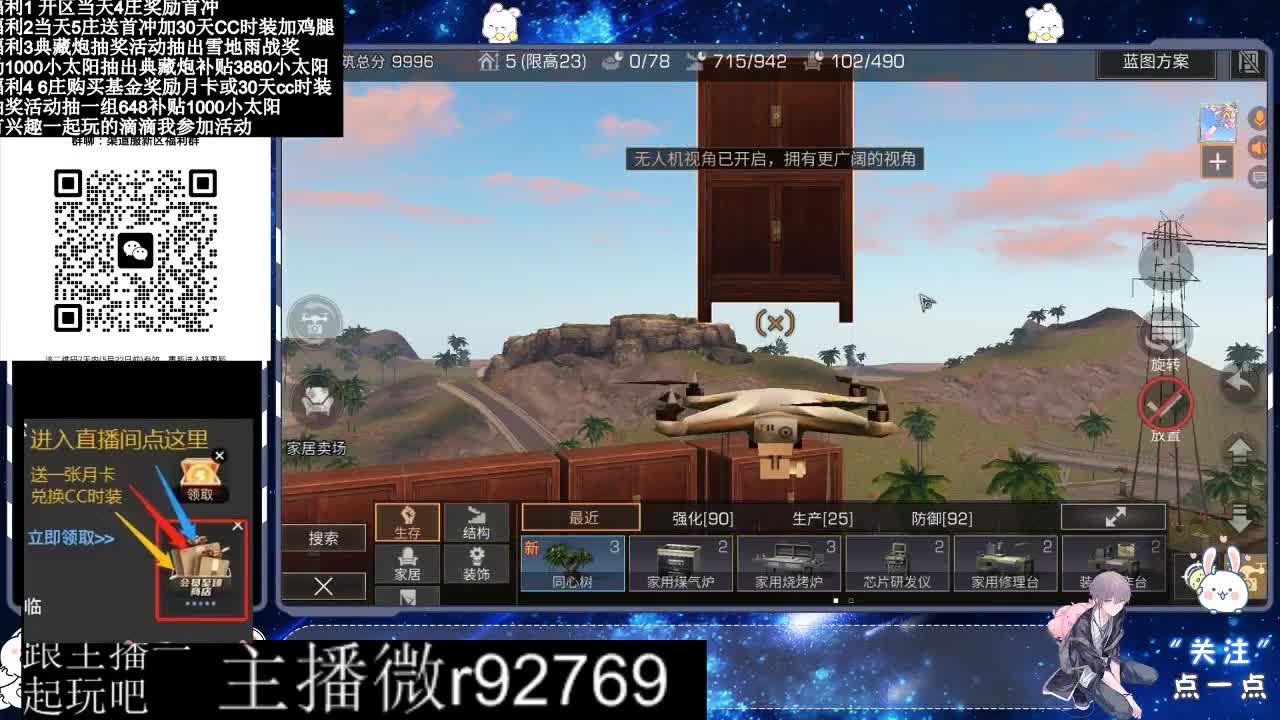 永久CC30兑换鸡腿30天CC 第6段