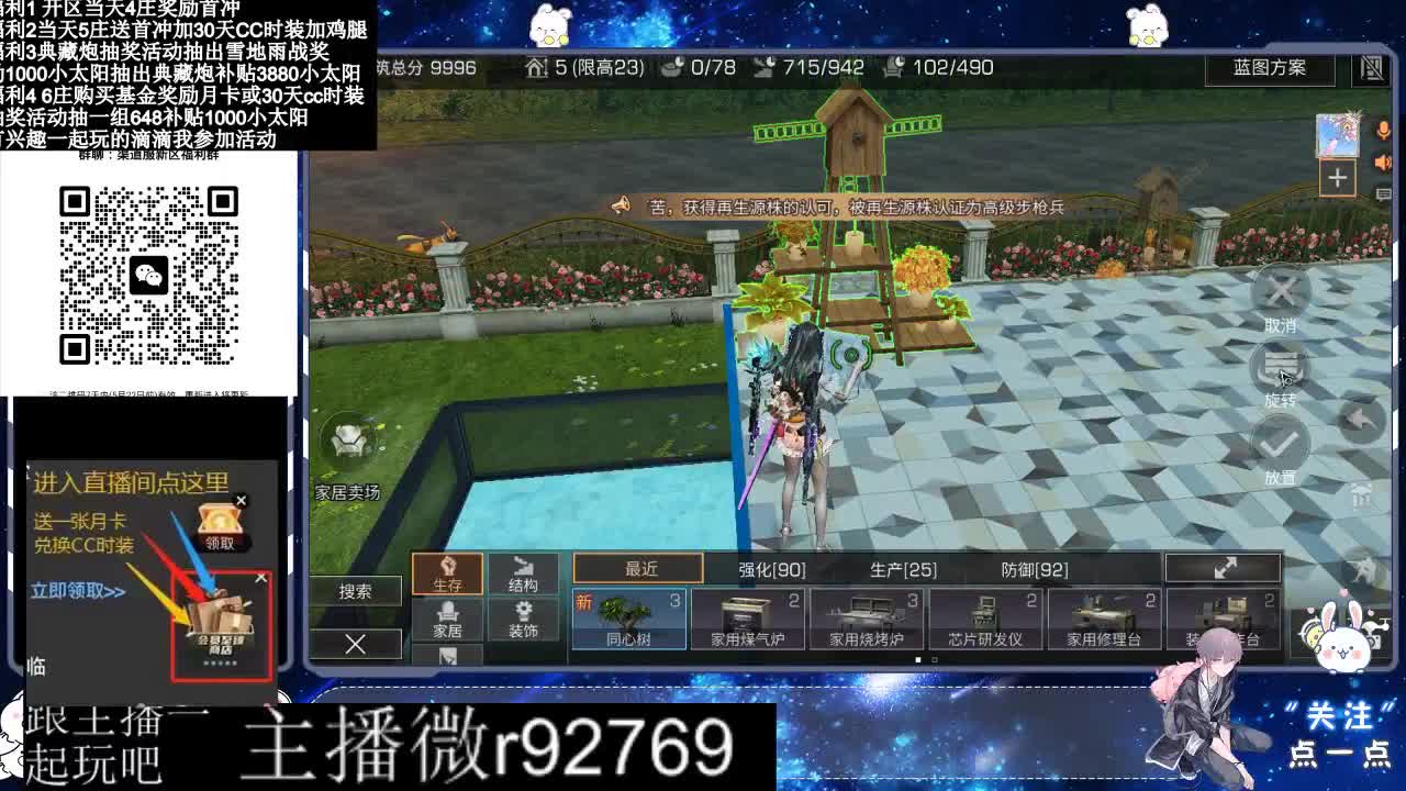 永久CC30兑换鸡腿30天CC 第7段