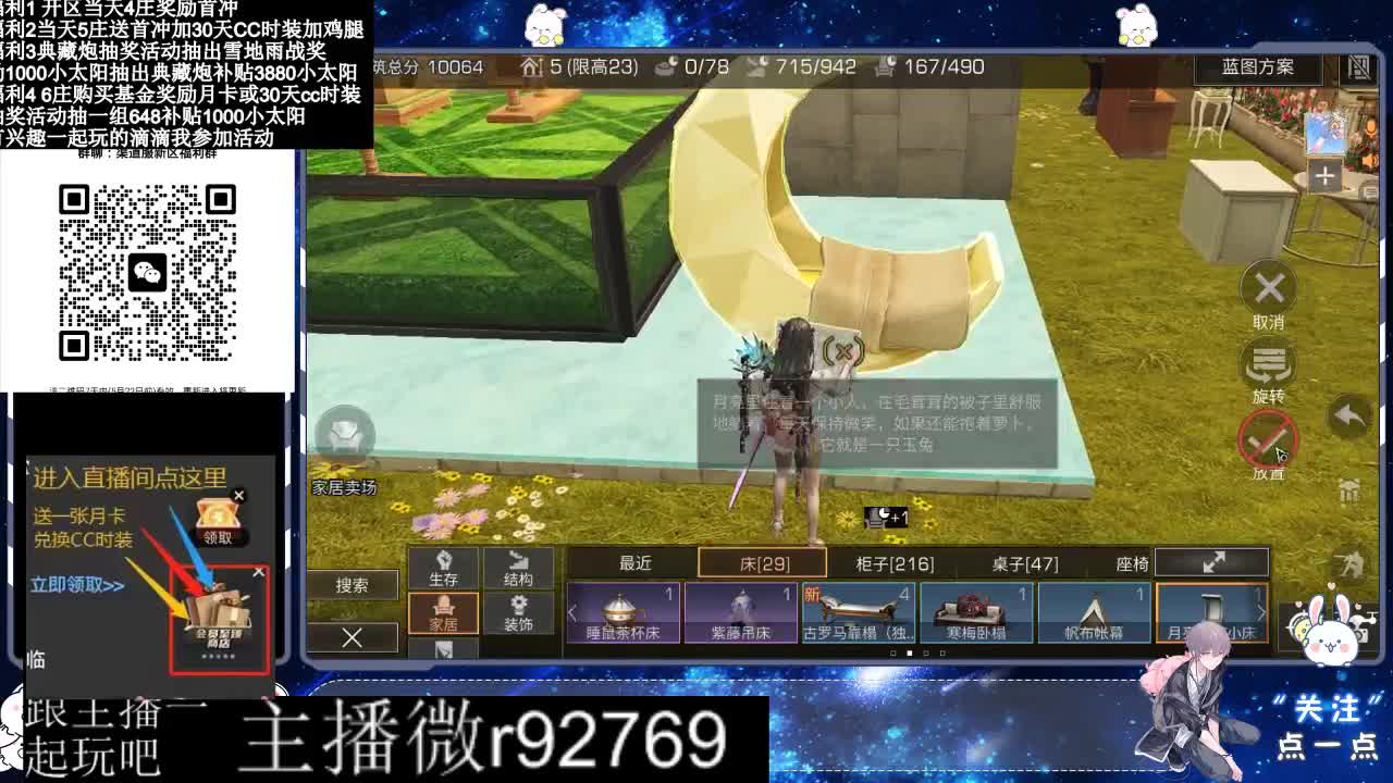 永久CC30兑换鸡腿30天CC 第8段