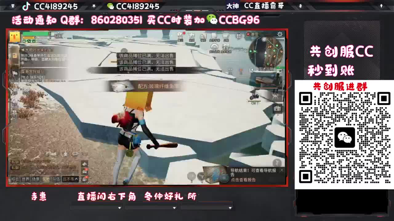 共创服CC秒到 第4段