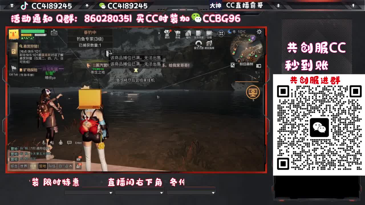 共创服CC秒到 第5段