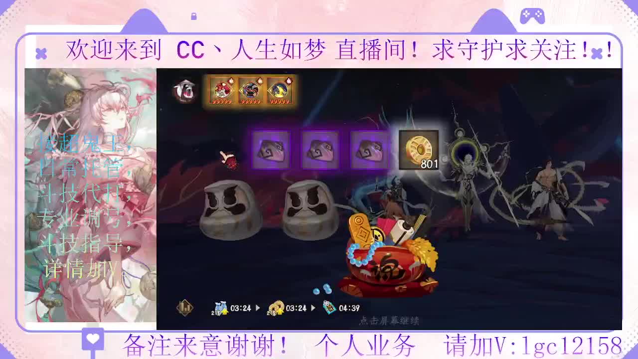 打打斗技，接斗技调号托管 第1段