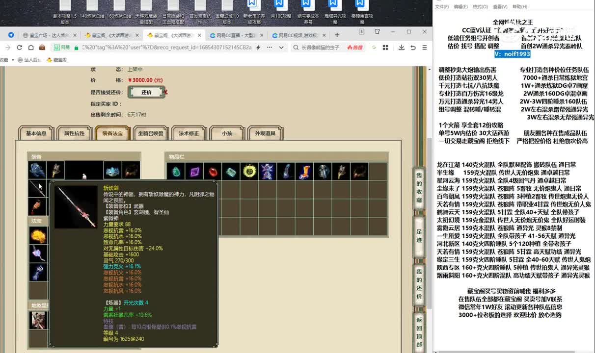 20230530书剑江山171男仙