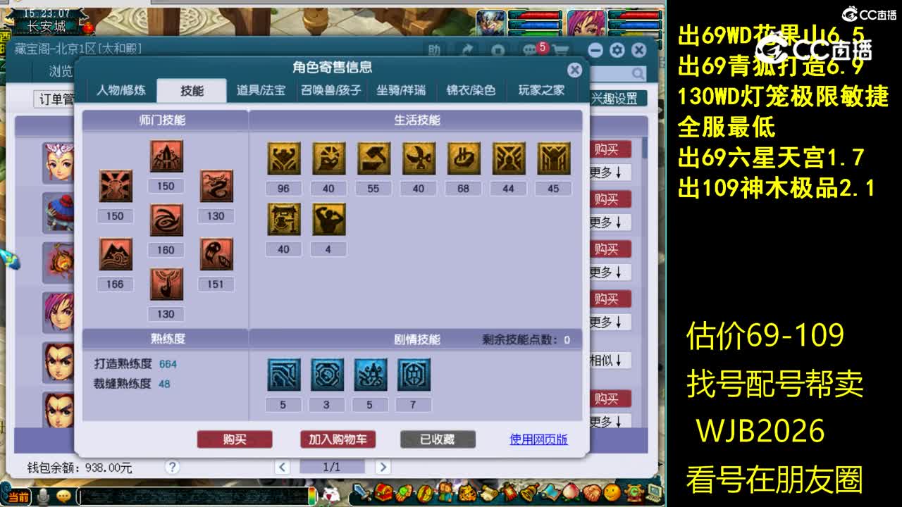 【主播点评】凌波城