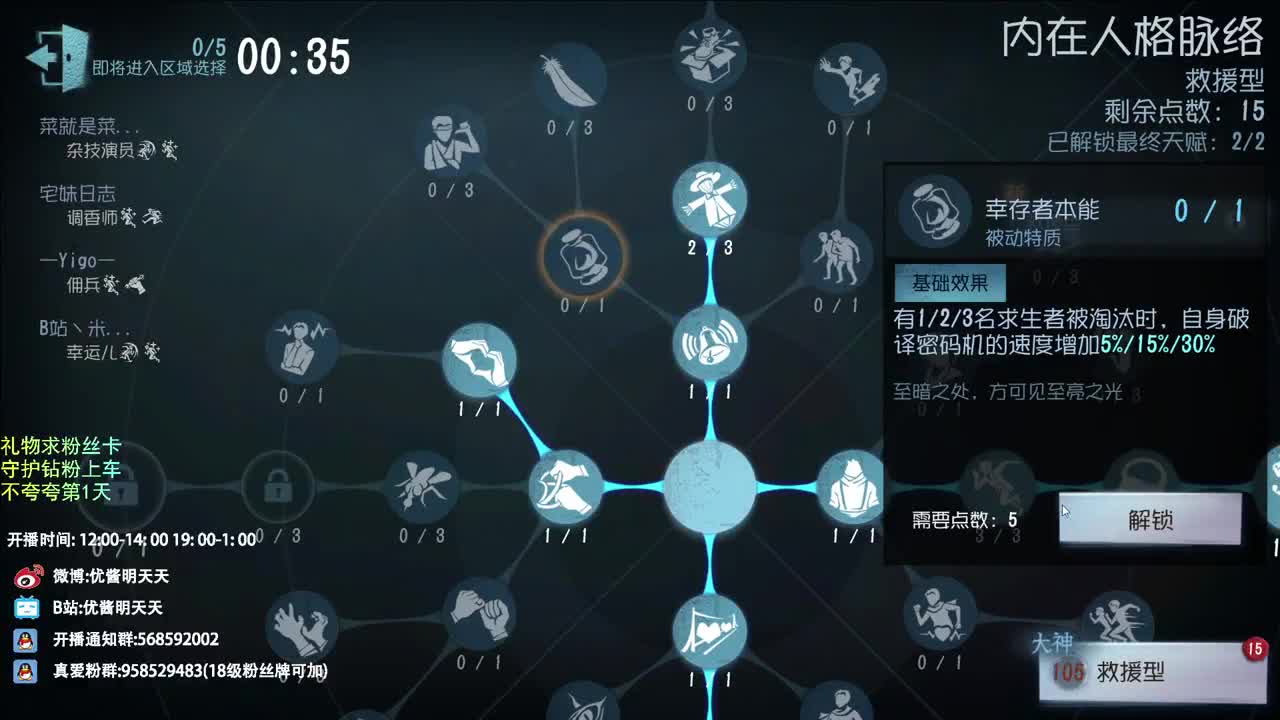 第五时过境迁 而我一如既往 第1段