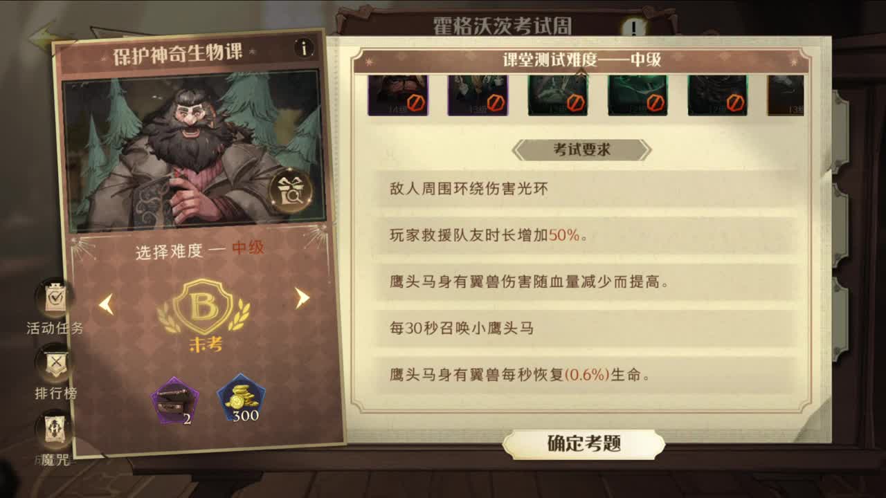 第五时过境迁 而我一如既往 第5段