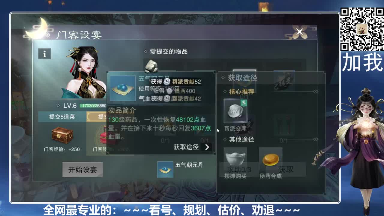 全网最专业的看号、规划、养号 第1段
