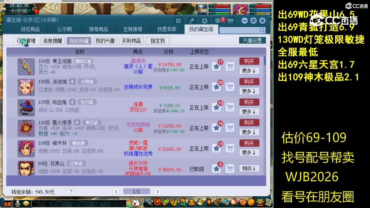 【主播点评】黄玉琉佩