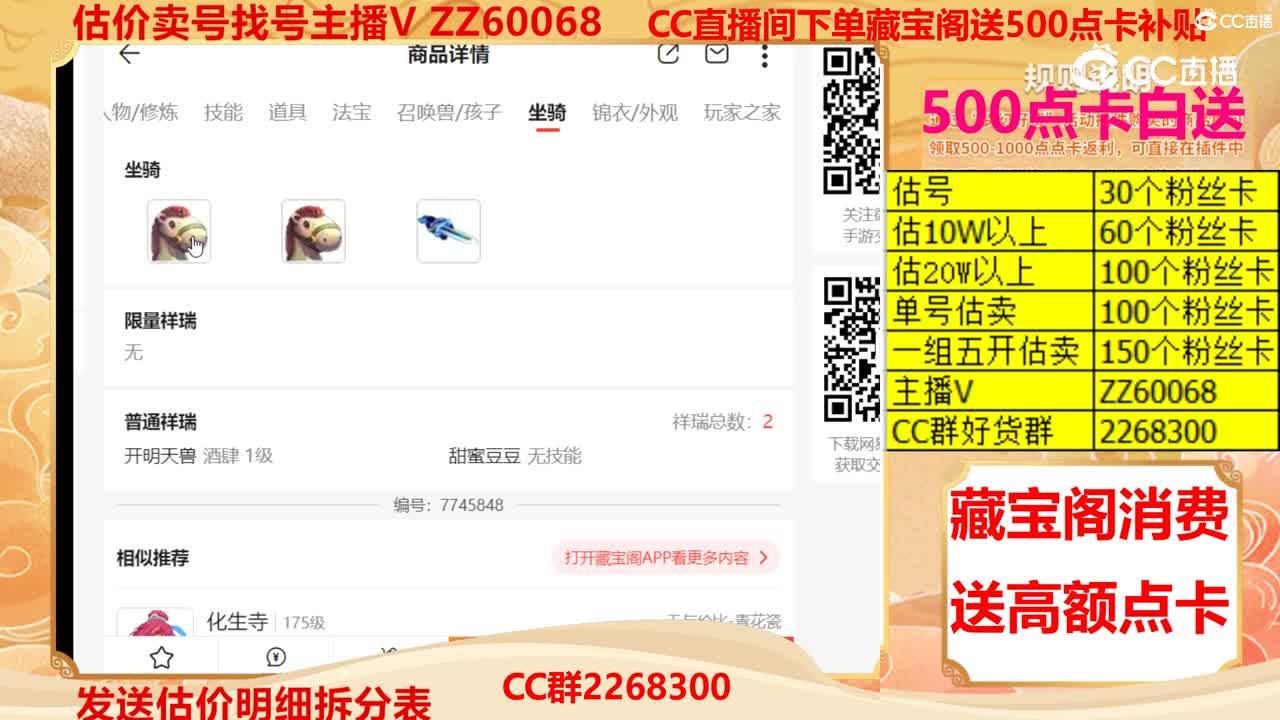 【主播点评】16867640