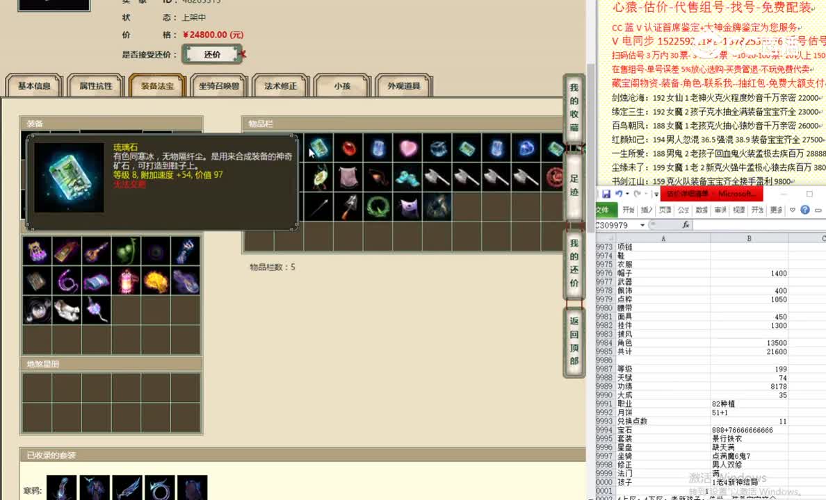 凌烟阁199男龙24800