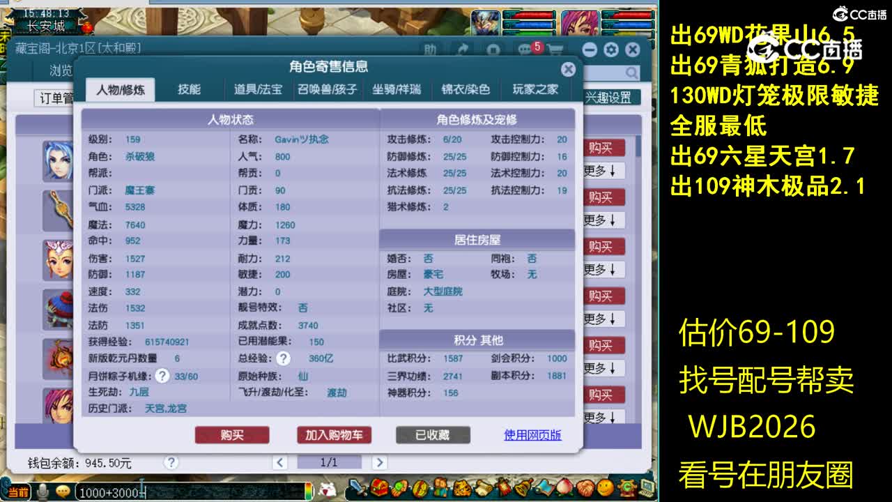 【主播点评】魔王寨