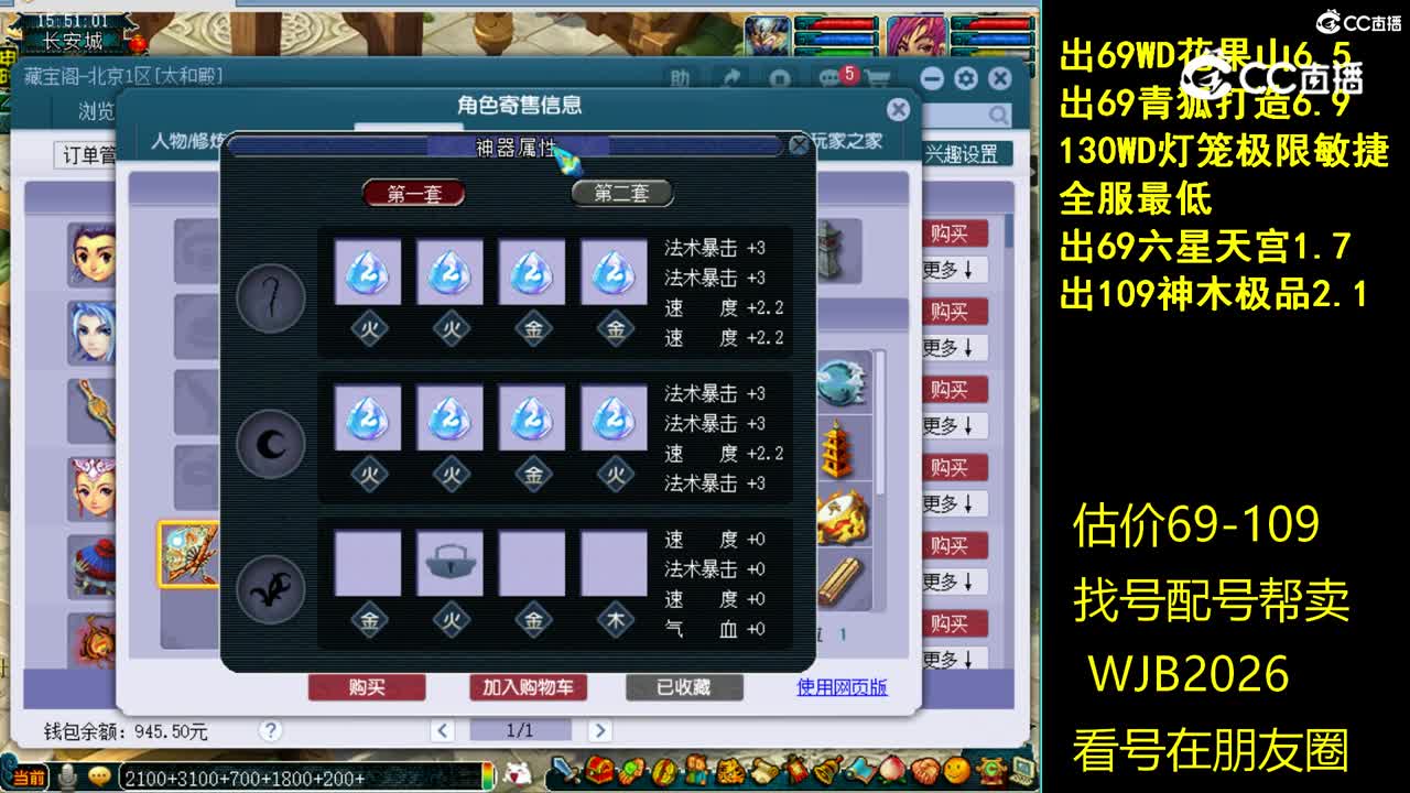 【主播点评】神木林