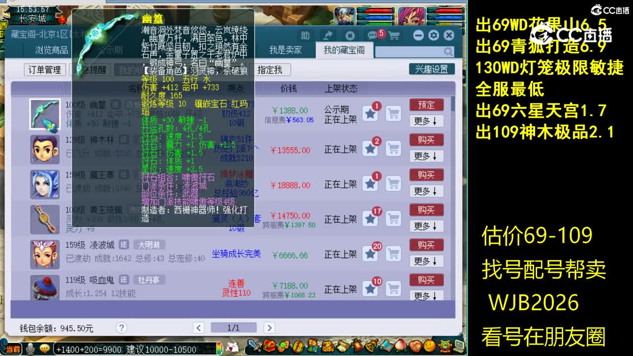 【主播点评】幽篁