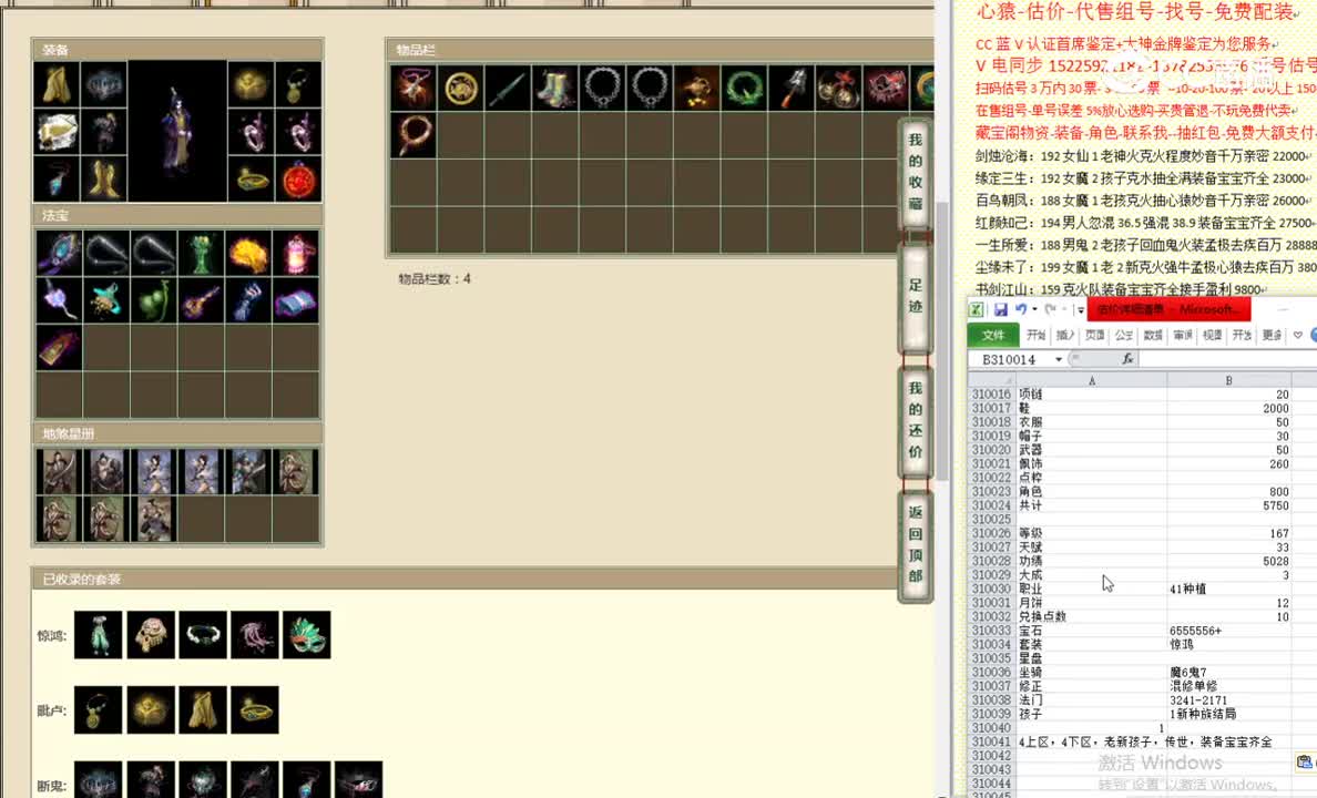 书剑江山167男鬼8000