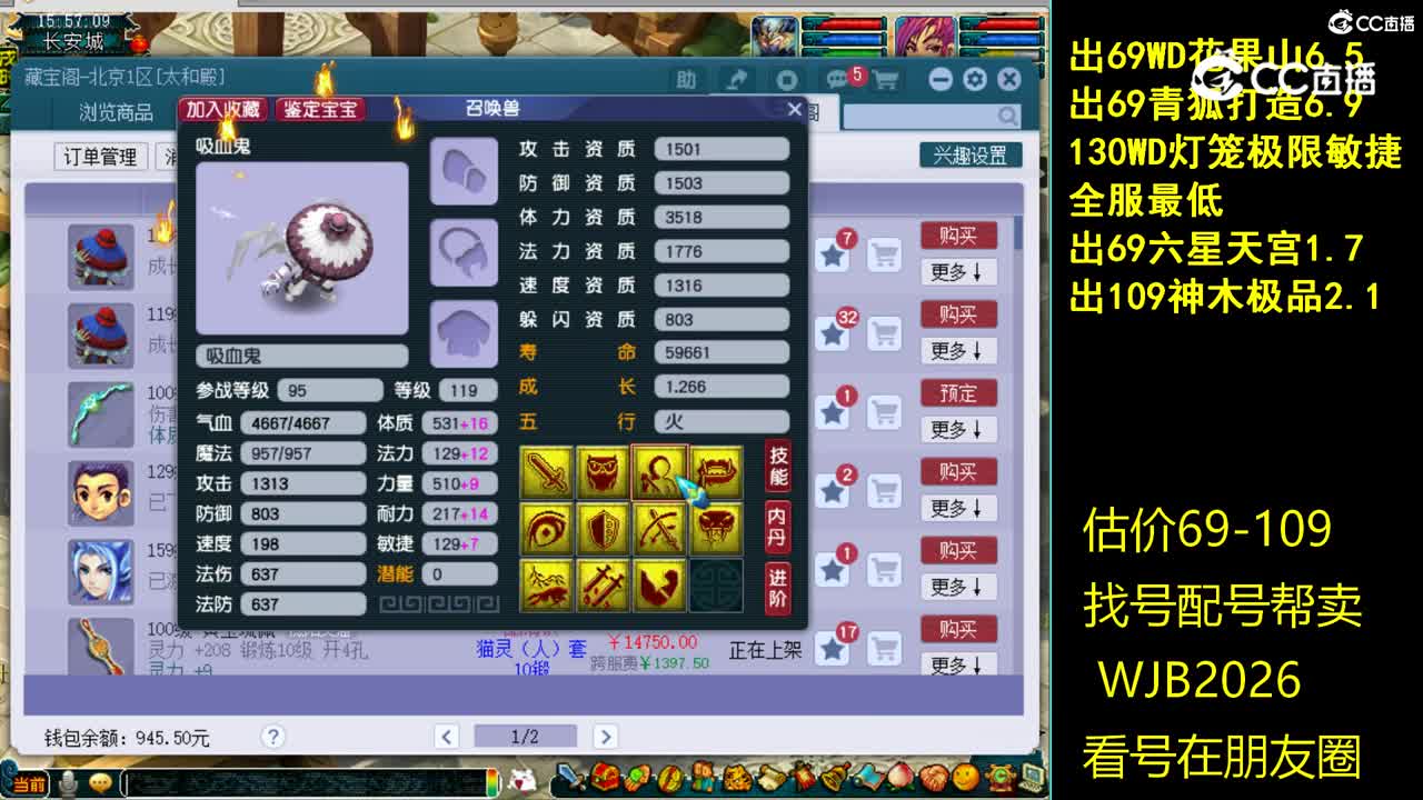 【主播点评】吸血鬼