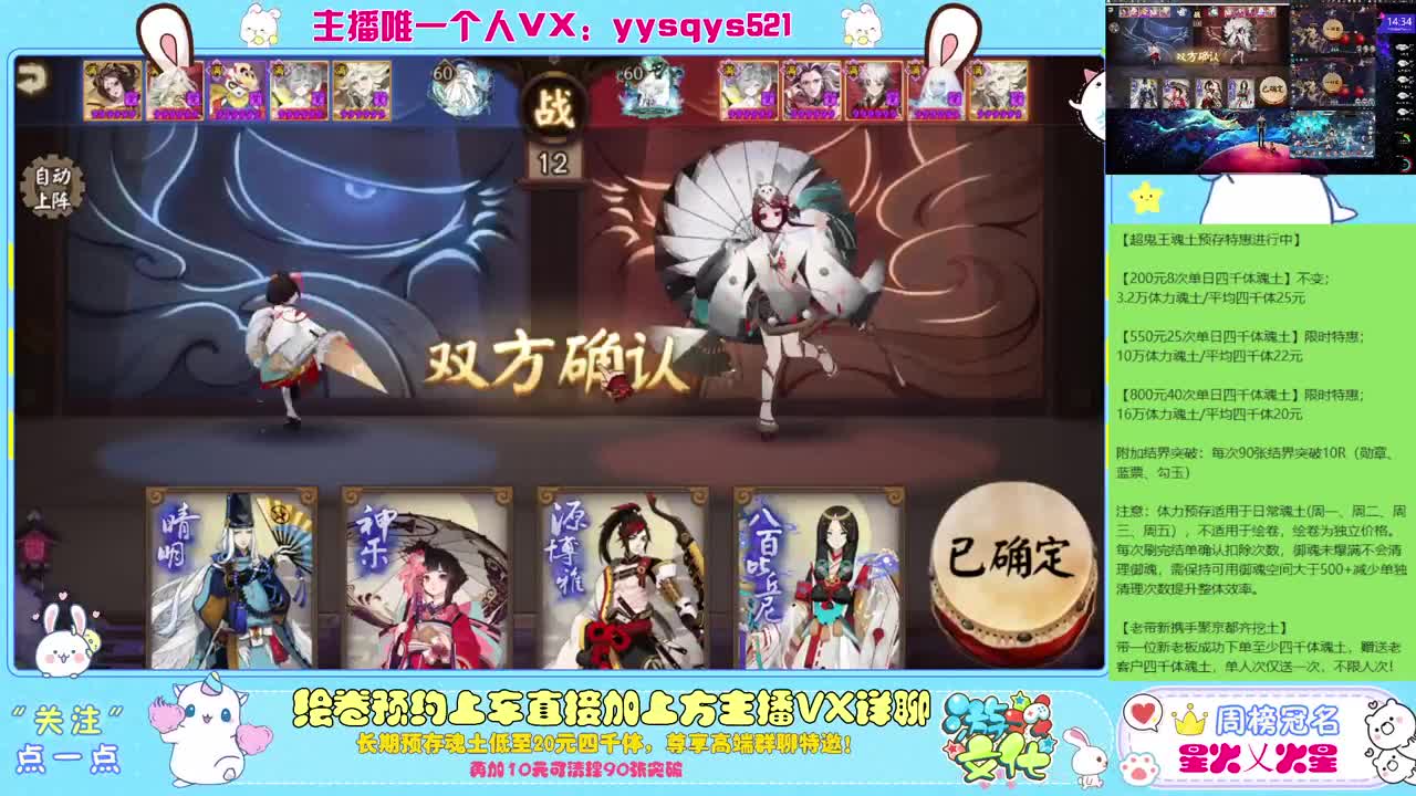 接绘卷万分及全包，日常魂土做号 第2段