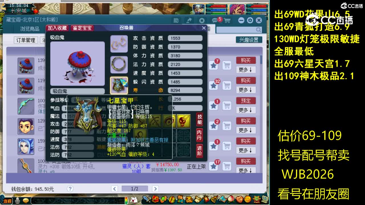 【主播点评】吸血鬼