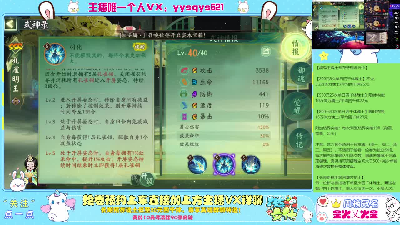 接绘卷万分及全包，日常魂土做号 第3段