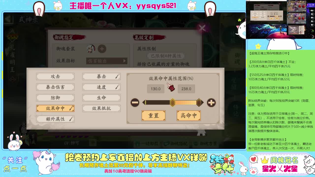 接绘卷万分及全包，日常魂土做号 第4段
