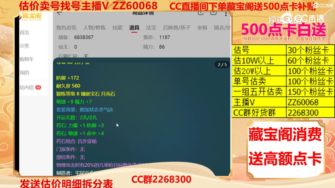 【主播点评】33243324