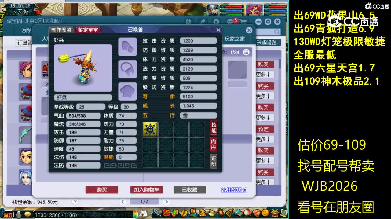 【主播点评】神木林