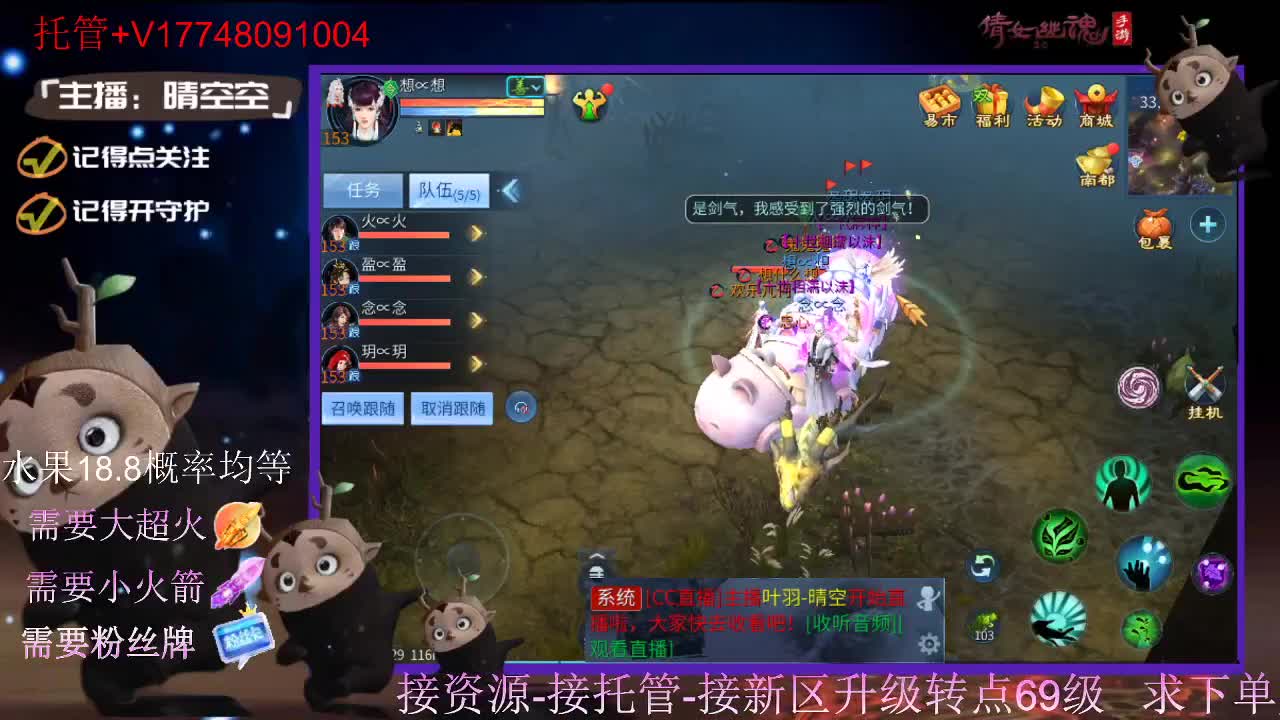 直播间抽珍奇烈焰马和游戏拓本 第1段