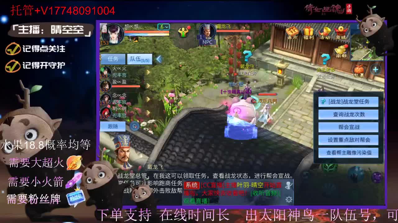 直播间抽珍奇烈焰马和游戏拓本 第3段