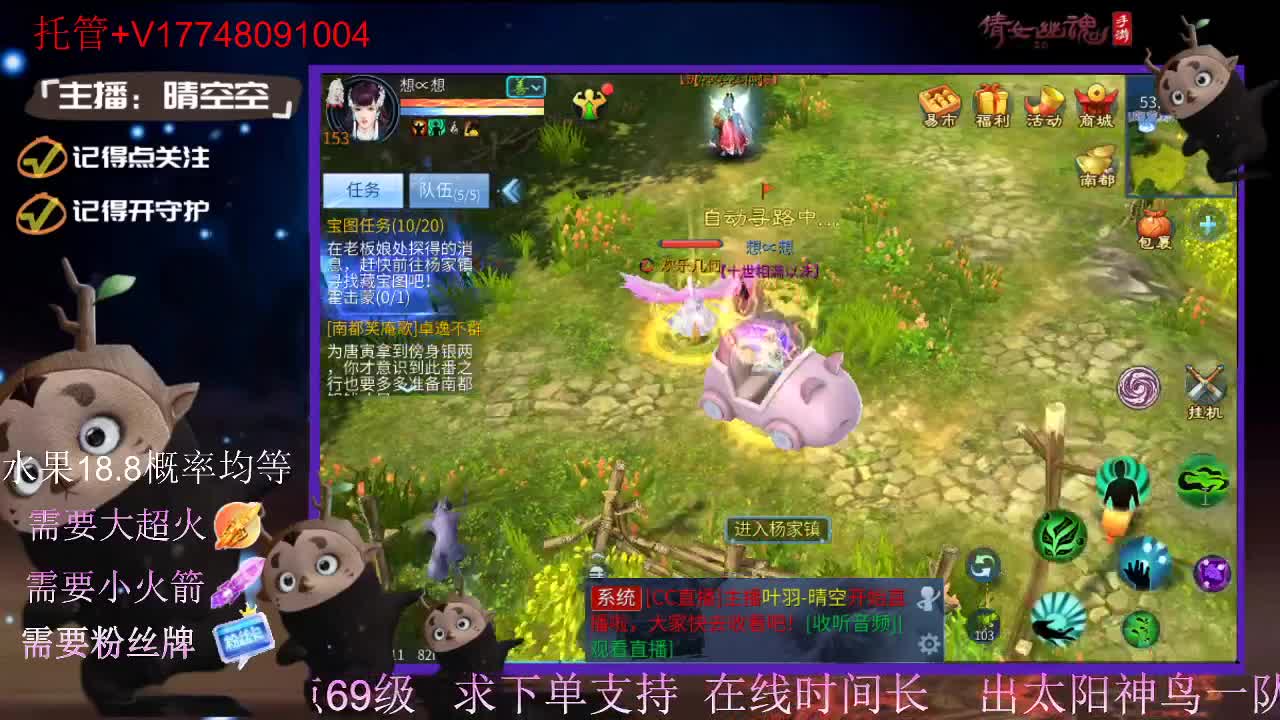 直播间抽珍奇烈焰马和游戏拓本 第4段