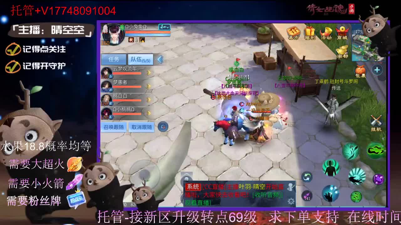 直播间抽珍奇烈焰马和游戏拓本 第5段