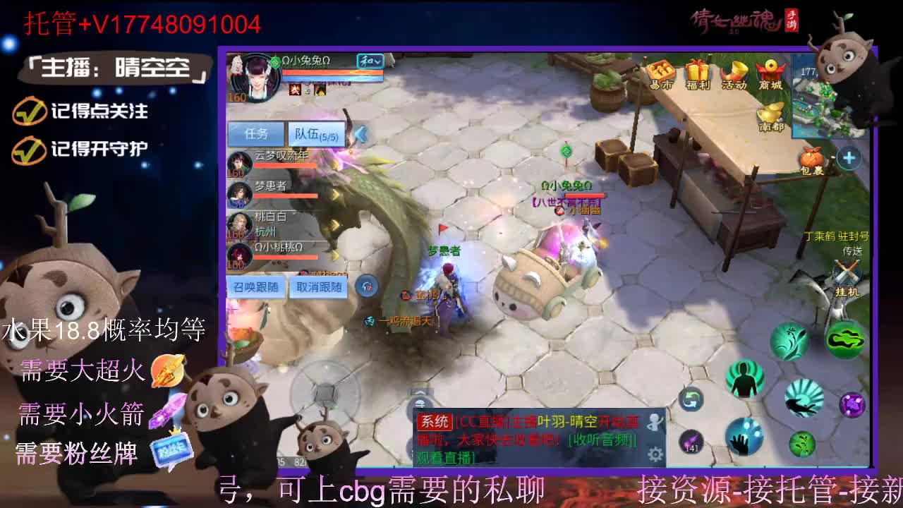 直播间抽珍奇烈焰马和游戏拓本 第6段