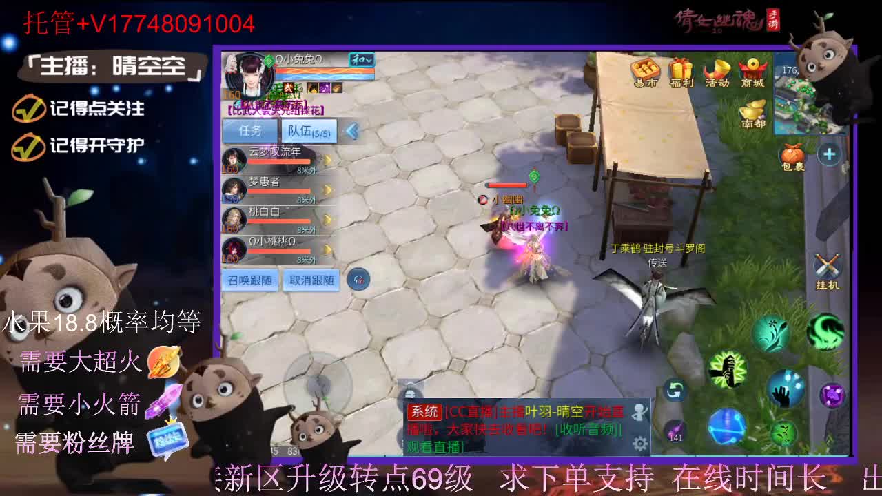 直播间抽珍奇烈焰马和游戏拓本 第7段