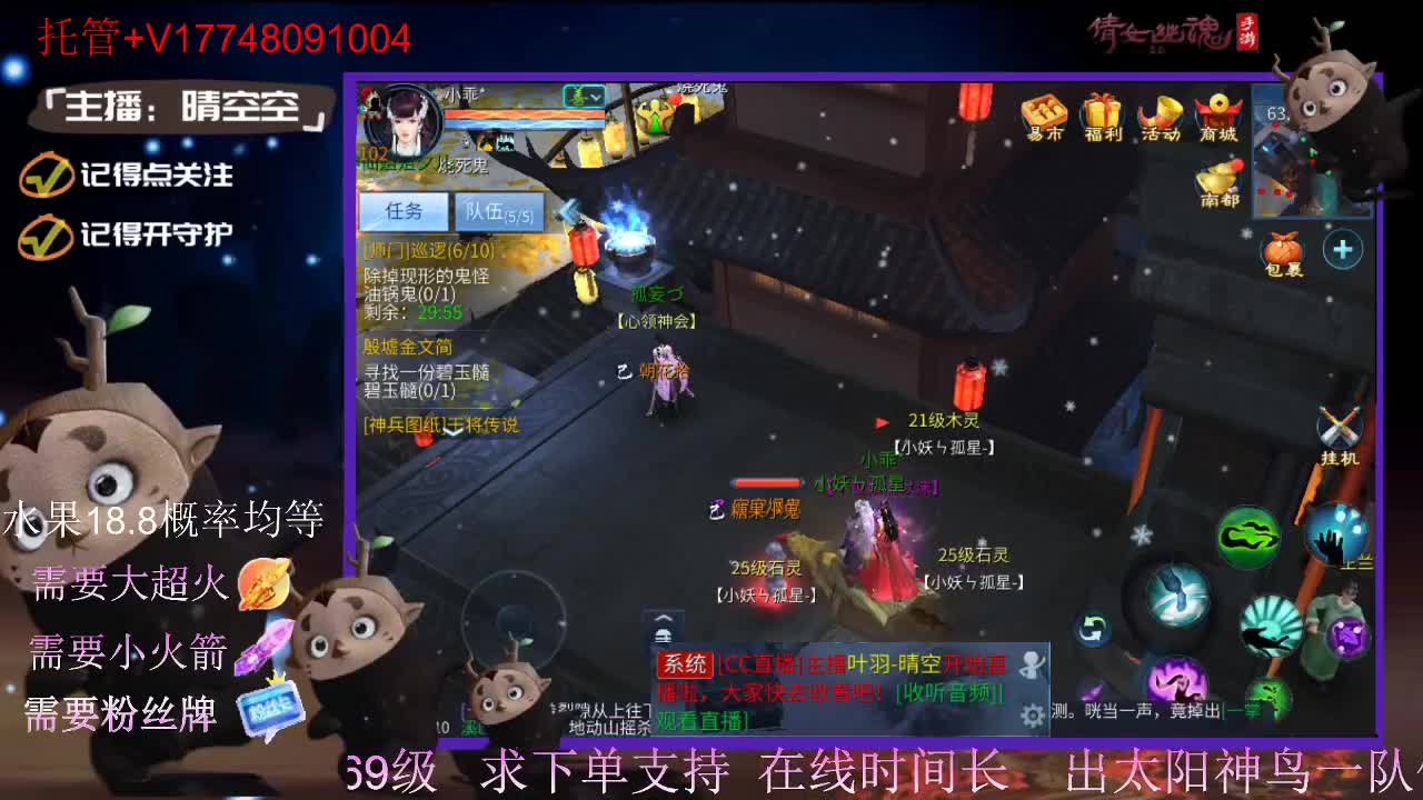 直播间抽珍奇烈焰马和游戏拓本 第8段