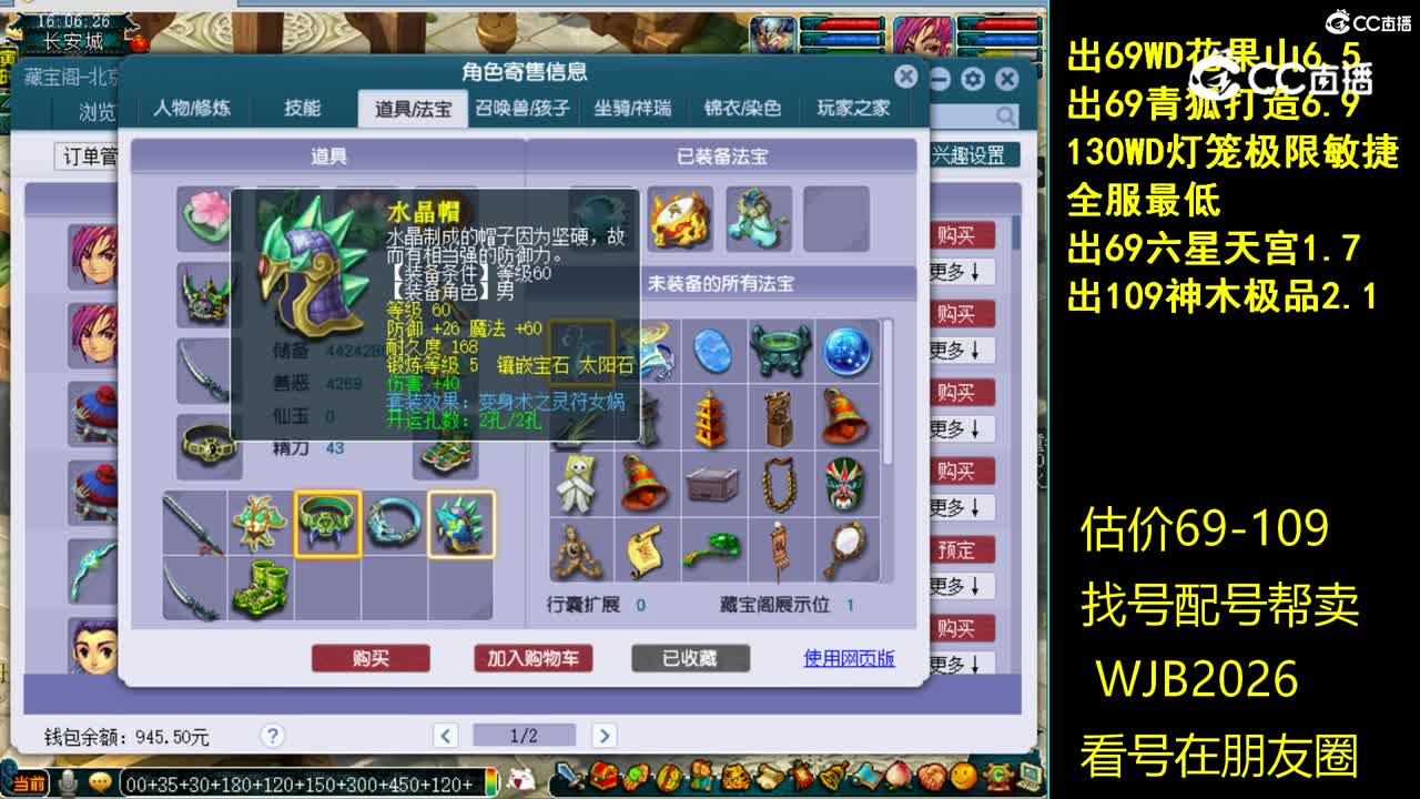 【主播点评】神木林