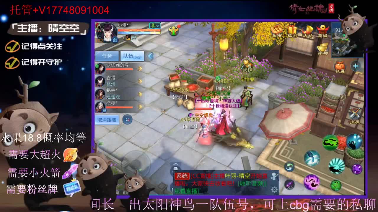 直播间抽珍奇烈焰马和游戏拓本 第9段